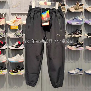 
Li Ning Children's Wear 25 Years Winter Boys' Black Plush Down Pants Warm and Weatherproof Sports Children's Casual Cotton Pants