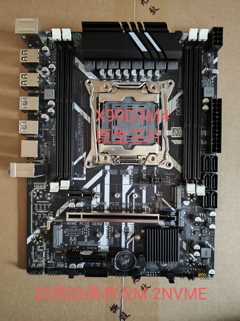 全新科腦中板ZX-X99D3M4/X99D4M4 原芯片四通道雙M.2NVME接口-Taobao