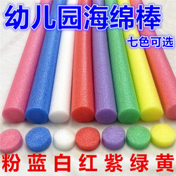 Kindergarten Gymnastics Colorful Foam Sticks Sponge Sticks Training Long Sticks Outdoor Toys Sensory Training Equipment Children's Sticks