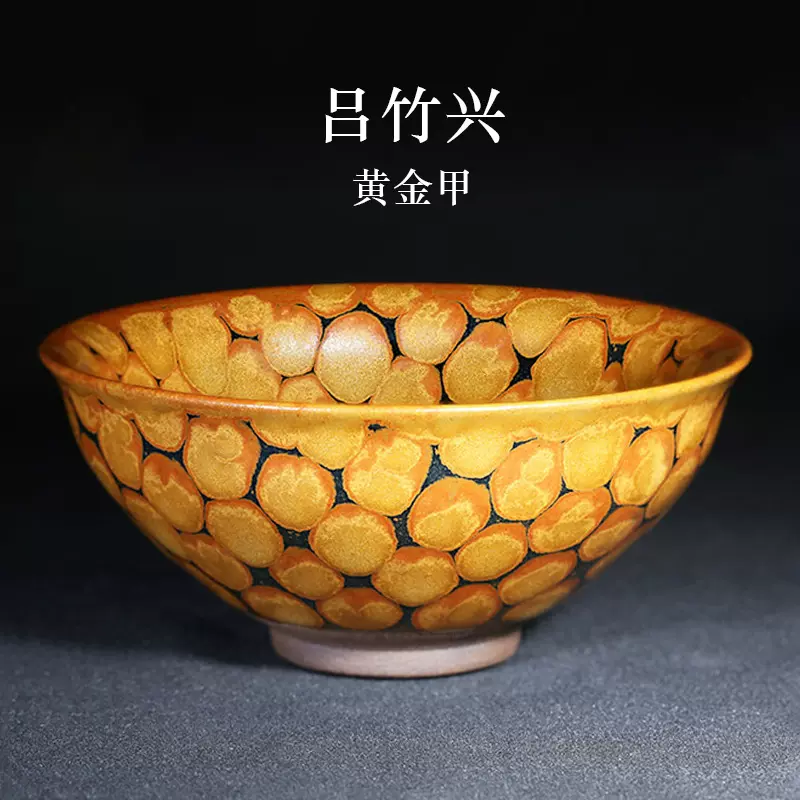 吕竹兴 纯手工作品建盏茶盏黄金甲旋风盏精品大号单人主人杯-Taobao