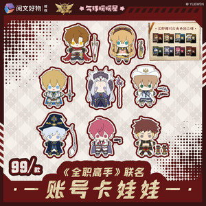 
Balloon Warm Star spot full-time expert joint account card doll 15cm cotton doll