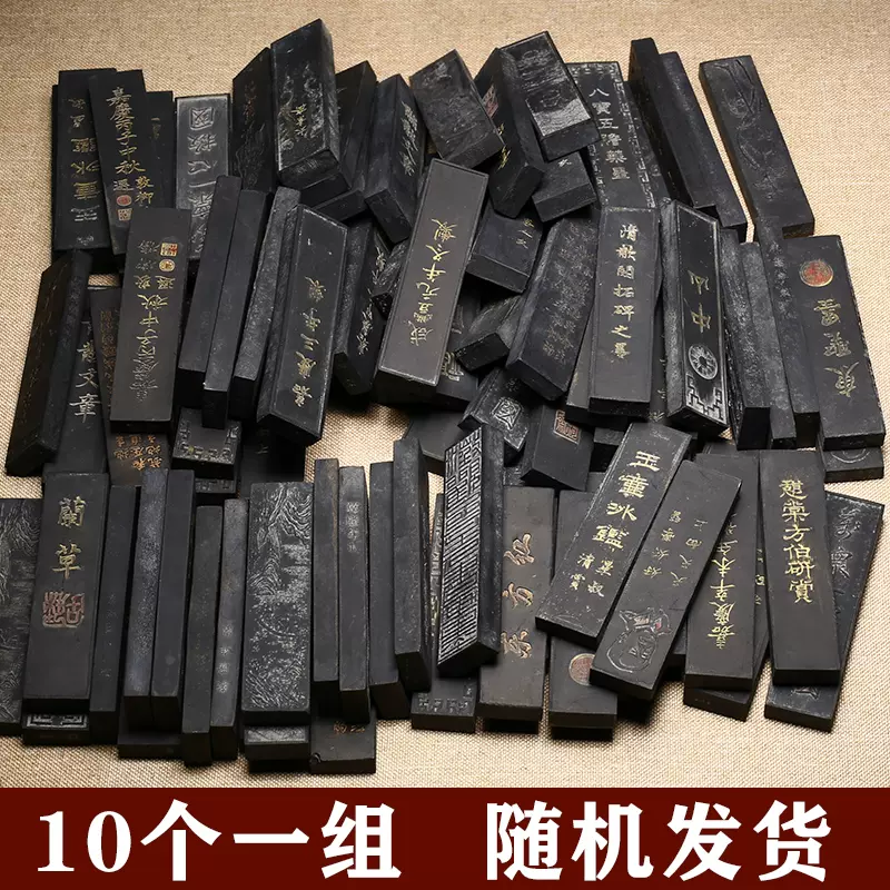 徽墨 錠墨条 油煙墨塊 文房四宝 書道具 文房具 工芸品 美術品 置物 徽墨 錠墨条 油煙墨塊 文房四宝 書道具 文房具 工芸品 美術品
