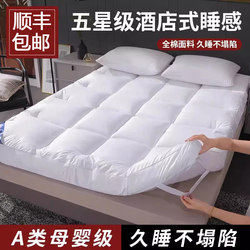  Ultra-Soft Hotel Mattress Topper for Home Use, Anti-Mite, Warm Bed Pad for Student Dormitory