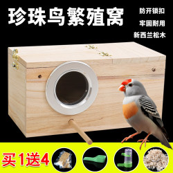 Guinea bird breeding nest box to keep warm in winter