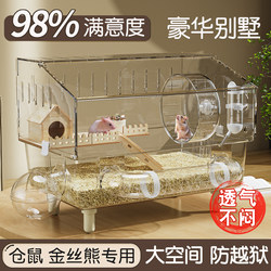 Golden Hamster Cage, Extra-Large Villa, Luxurious, Cheap, Large, Special-Purpose, Two-Story, Acrylic, Transparent, Anti-Gnawing
