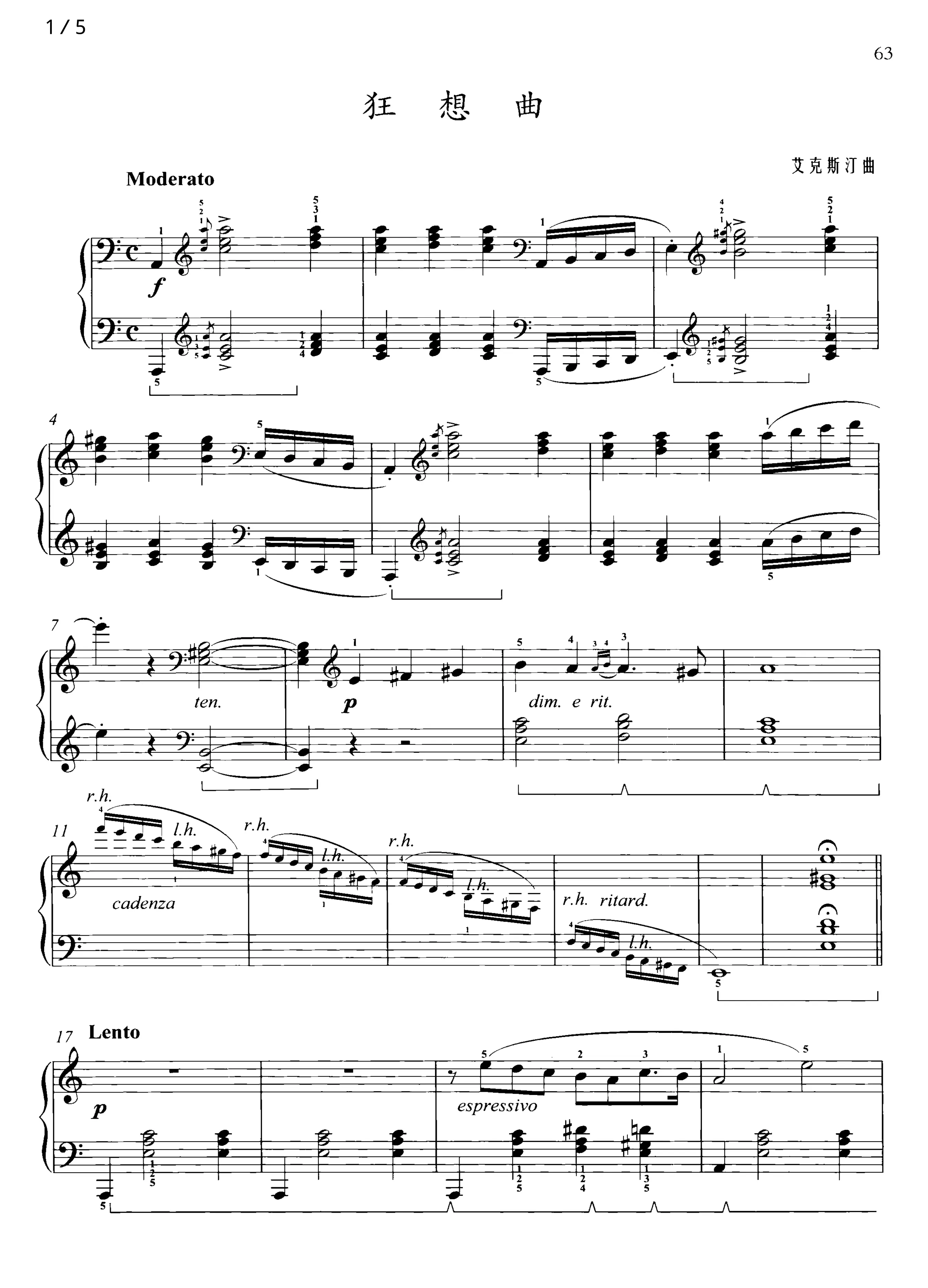 艾克斯汀 狂想曲钢琴谱