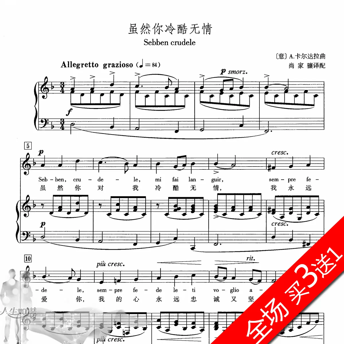超度放什么曲子-朗读春的背景音乐纯