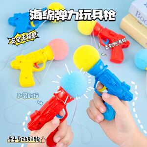
Ejection sponge ball gun children's creative toys parent-child interactive kindergarten game props student prizes small gifts