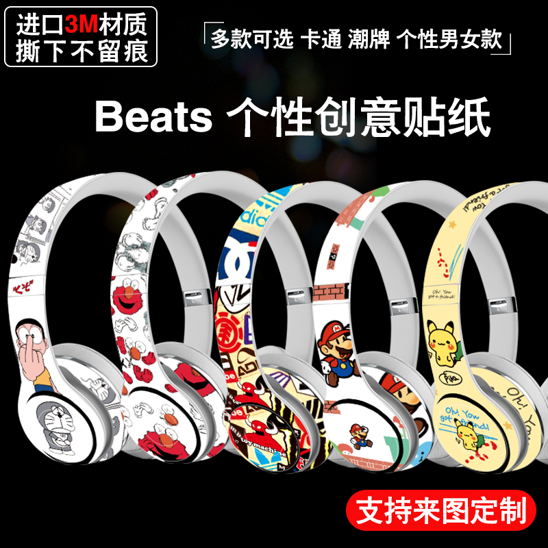 BEATS -