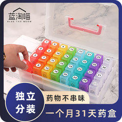 One-Month Pill Box, Portable, 31 Days, Individually Packaged, Sealed Medicine Storage Box, Morning and Evening Pill Box, Pill Divider