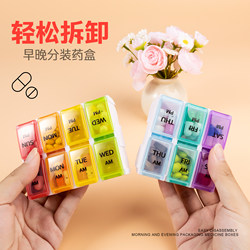 Detachable 14-Compartment Pill Box, Morning and Evening Health Care Box, Portable Reminder to Take Medicine, Divided Pill Box, Mini Medicine Box