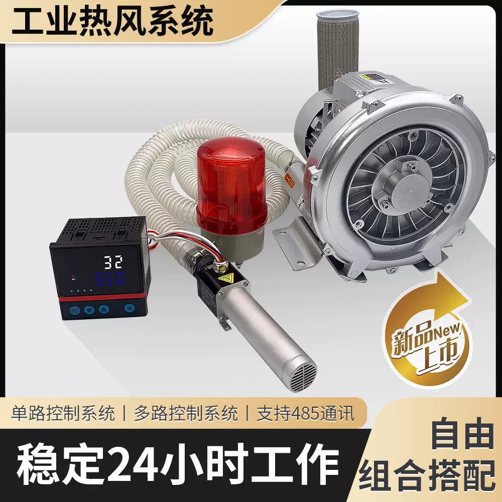 热风加热器小型工业热风机大功率3300W调温烘干热收缩循环热风枪-Taobao