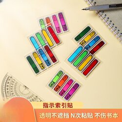 Fluorescent Translucent Arrow-Shaped Sticky Notes, Categorized Index Tabs, Label Stickers, Student Office Supplies, Reusable Sticky Notes