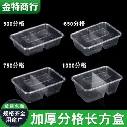 Disposable Rectangular Lunch Box with Two Compartments, Transparent Take-Out Fast Food Box, Bento Box with Two Compartments, 1000-Point Lunch Box