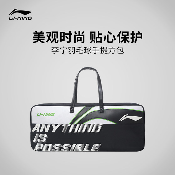 
Lining/Li Ning genuine international player sponsorship men and women badminton series 9-pack bags ABJS057
