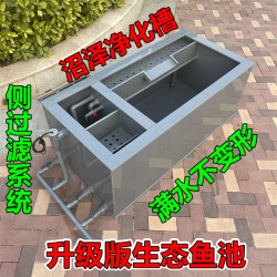 Bianduyou Multi-filtration Double Water Pump Ecological Fish Pool