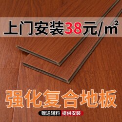Jiangxi Nanchang Laminate Flooring Package Includes Installation, Suitable for Home and Commercial Use, Diamond Board 12mm, Wear-Resistant, Waterproof, Cream Style