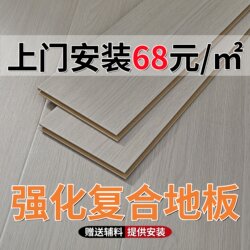 Nanchang Reinforced Composite Wood Flooring for Home Use, 12mm Non-Slip Retro Wood Grain, Includes Installation, Commercial Use, Self-Installation, Diamond Board
