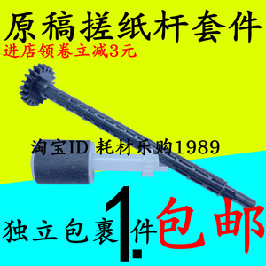 
Suitable for HP HP M132 227 M227 134adf original document feeder pickup wheel + black long pickup lever