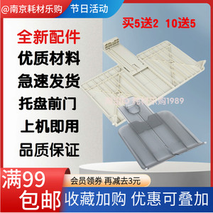 
For HP HP1020 1010 1018 M1015 1020 Pallet Tray Cardboard Exit Tray