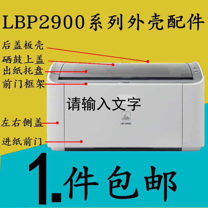 CANON 2900   Ʈ LBP2900 +   3000         -