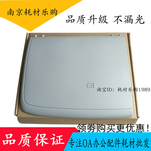 
Applicable HP m1005 scanning cover hp1005 printer upper cover M1005mfp manuscript table copy cover