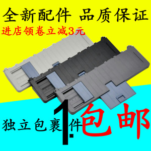
Suitable for Yingmei 620k+ paper guide FP630K+ paper input tray 312K 316k 612K 319 paper placement accessories