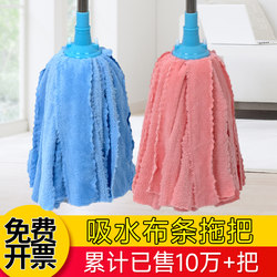 Old-Fashioned Mop for Home Use, One-Step Cleaning, Dual-Use for Dry and Wet, 2026 New Model, Absorbent Towel Cloth Strip Mop, Round Head Floor Mop