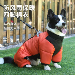 Cross-border winter dog four-legged cotton coat new warm dog clothes windproof medium dog clothes pet clothing