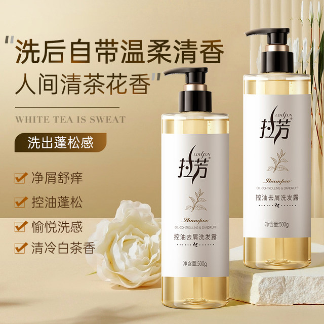 Lafang White Tea Shampoo Oil Control Fluffy Anti-Dandruff Anti-itch ...