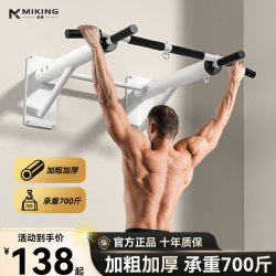 Pull-Up Bar Indoor Horizontal Bar Home Fitness Equipment Wall-Mounted Single/Double Bar Wall Perforation High Pull-Down Rack