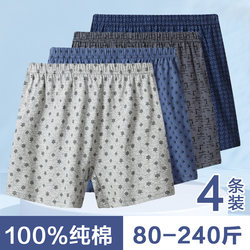 Middle-Aged and Elderly Men's Pure Cotton Boxer Briefs, Loose Fit, Large Size, Extra Large, All-Cotton Shorts for Dad