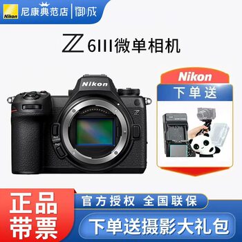 Nikon/Nikon Z6III single body Z6III full-frame micro single 24-70 set machine z63 generation three generations Z63