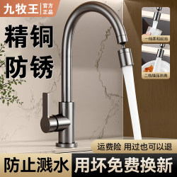 All-Copper Kitchen Faucet for Hot and Cold Water, Sink Basin for Home Use, Universal Rotatable Balcony Laundry Sink, Splash-Proof
