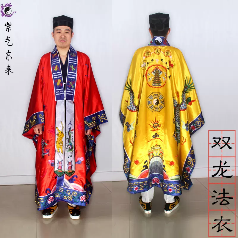 道家用品双龙高功降衣道家科仪道长道袍双龙法衣只是法衣-Taobao
