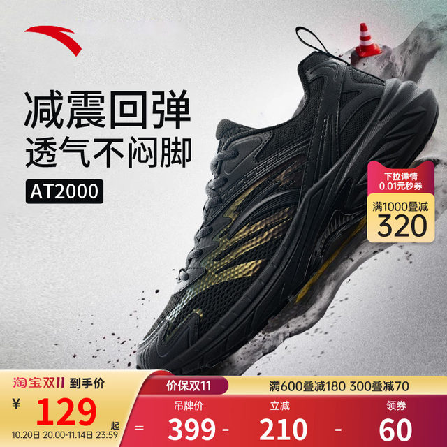 Anta At2000 Versatile Casual Retro Running Shoes for Men, Autumn Mesh ...