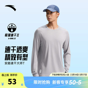 
Anta Speed Dryer Master丨Running Speed Dryer Long Sleeve T-shirt Men's New Breathable Round Collar Sweater Training Sports Top