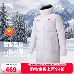 
Anta Six Degrees Core Down Jacket Mid-length men's and women's national fashion warm and water-repellent down jacket 172617901