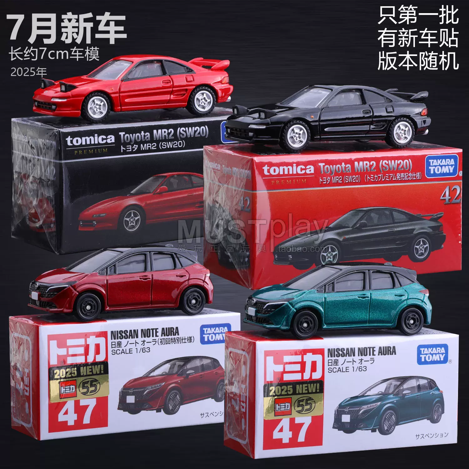 多美車大全集 正品TOMY多美卡黑盒42号丰田MR2(SW20) 47号日产Note