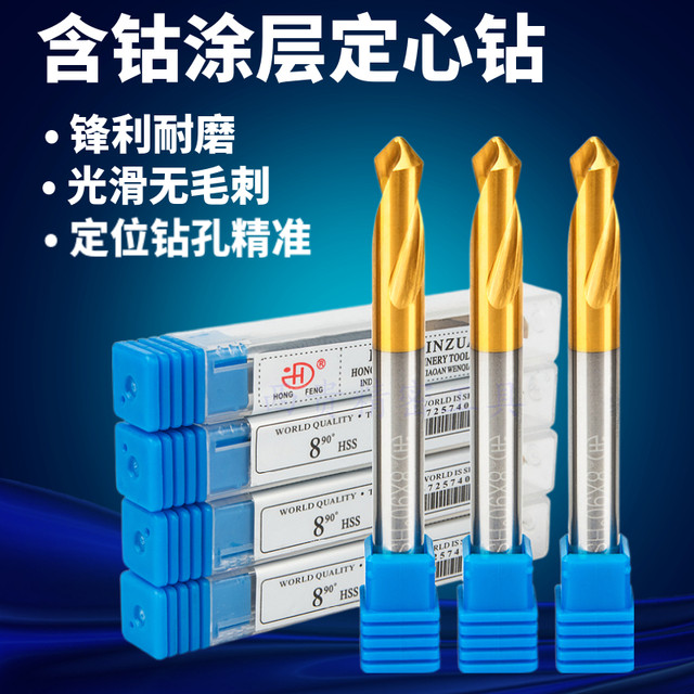 Super hard cobalt-containing titanium plating centering drill extended fixed point drill 6090 degree machining center drilling chamfering knife drilling knife