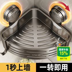 Bathroom Suction Cup Triangular Shelf, No-Drill Shower Room Corner Storage Rack for Bathroom and Toilet Sink