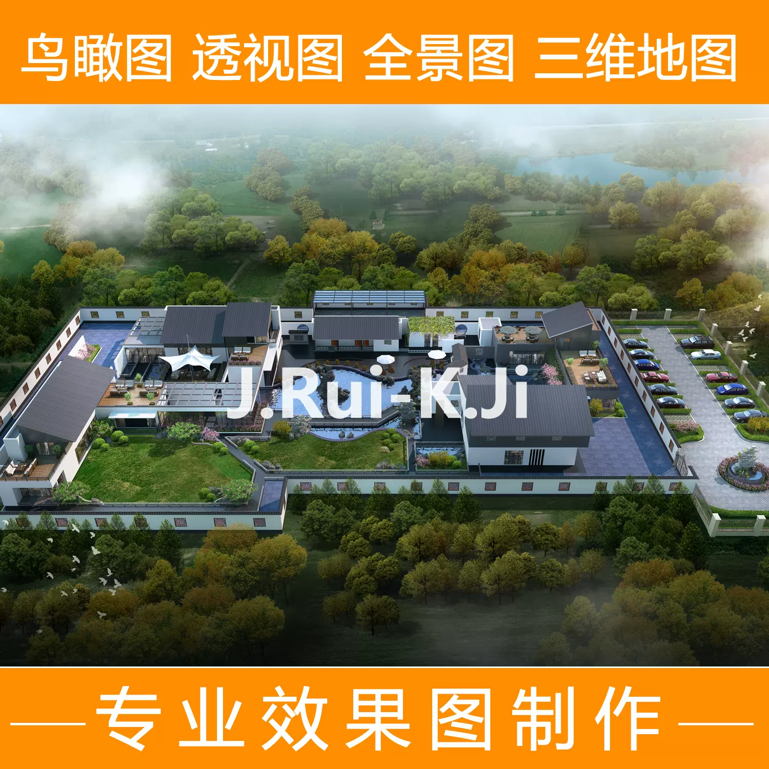 庭院鳥瞰效果圖渲染製作3d園林景觀透視全景圖代做室外建築