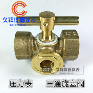 
Pressure gauge tee-way plug valve Cock ball valve Pressure gauge steam valve 4 points - M20x1.5 brass thickened high pressure