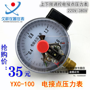 
Magnetic assisted electrical contact pressure gauge YXC-100 Shanghai Zhengbao 0-1.6/0.6mpa 60 40 30VA