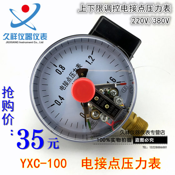 
Magnetic assisted electrical contact pressure gauge YXC-100 Shanghai Zhengbao 0-1.6/0.6mpa 60 40 30VA