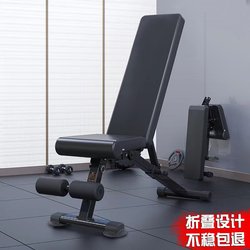 Multifunctional Folding Home Bench Press Bench Fitness Chair Dumbbell Bench Fitness Equipment Professional Comprehensive Practice Bird Bench