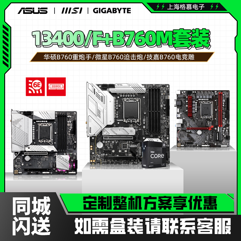  I5 13400F  Ĩ I513490F ڽ ASUS B760M MSI B660M  CPU Ʈ-