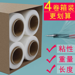 Pe Stretch Film Wrapping Film 50cm Plastic Film Industrial Cling Film Large Roll Packing Film Packaging Film Transparent Commercial Use
