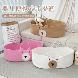 Baby Portable Sleeping Basket, Mobile Outdoor Baby Safety Bed, Car-Mounted Portable Sleeping Basket, Korean-Style Household Portable Basket