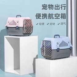 Cat and Dog Airline Crate, Portable Pet Carrier for Cats, Rabbits, Small Dogs, Transport Crate, Portable Plastic Cage